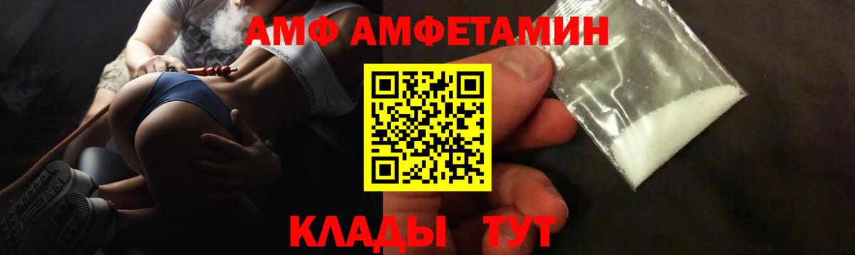 Амфетамин Premium  Вход с VPN  Лысьва 