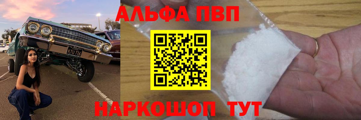 Alpha-PVP VHQ Лысьва