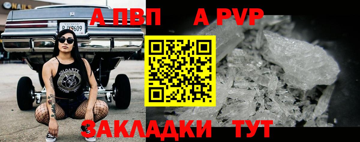 Alfa_PVP СК  Alfa_PVP Crystall  Вход с VPN  Лысьва  Alpha PVP Соль 