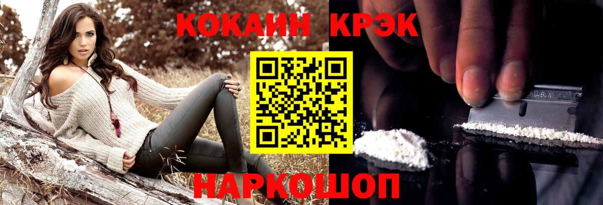Cocaine  COCAIN 99%  Вход с VPN  Лысьва 
