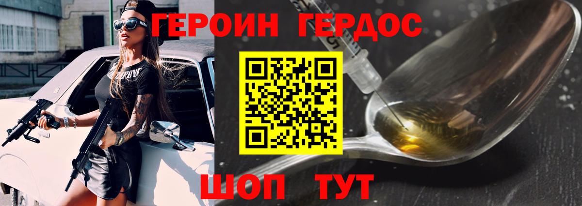 Героин гречка Лысьва