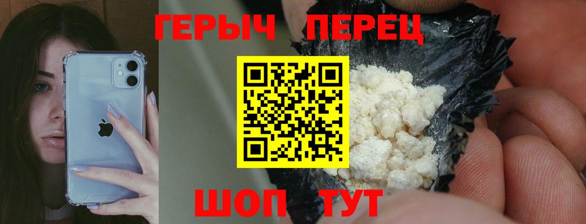 Героин гречка  Вход с VPN  Лысьва 