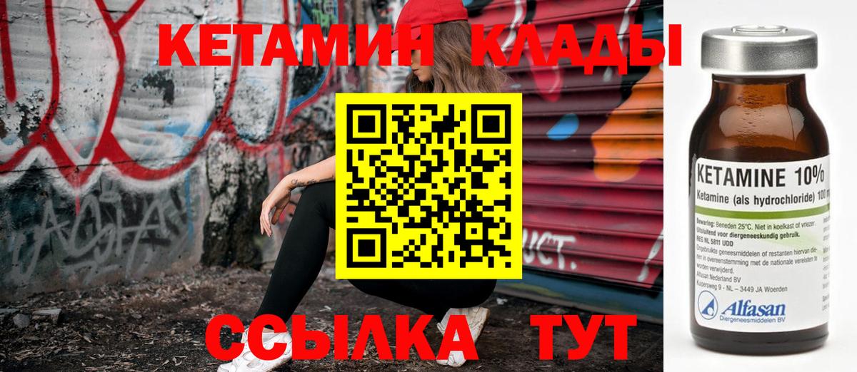 маркетплейс официальный сайт  КЕТАМИН VHQ  Лысьва  Вход с VPN  Кетамин VHQ 