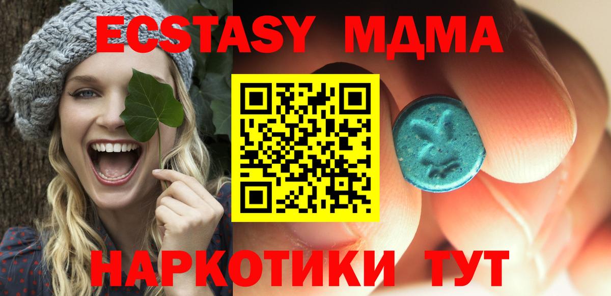 МДМА crystal  MDMA Molly  Лысьва  MDMA  Вход с VPN 
