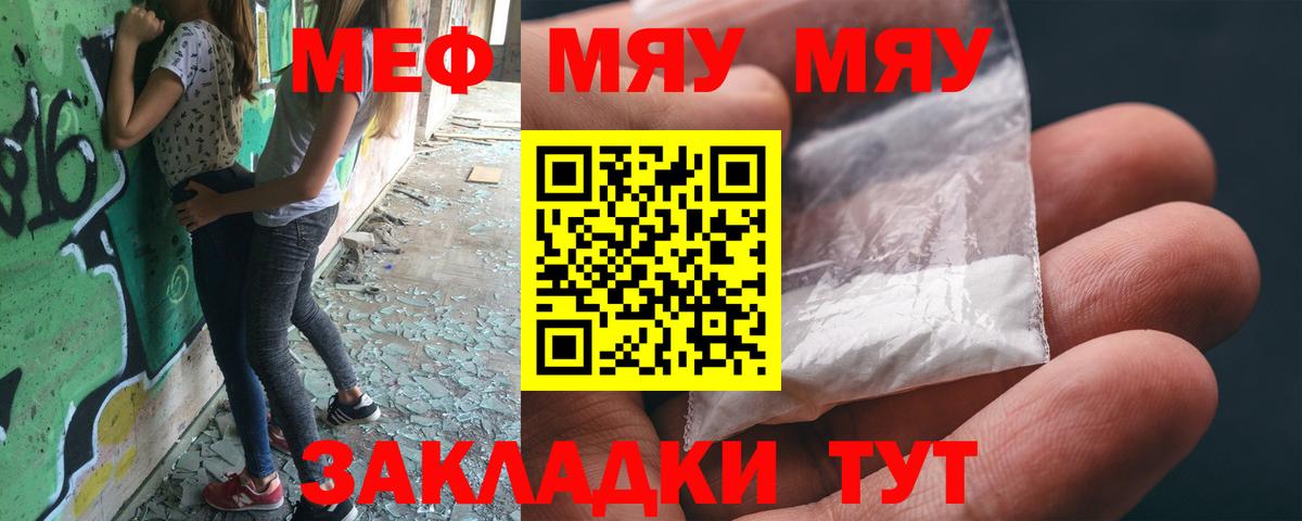 Лысьва  Мефедрон mephedrone  Меф  Мефедрон 4 MMC  Вход с VPN  Мефедрон 