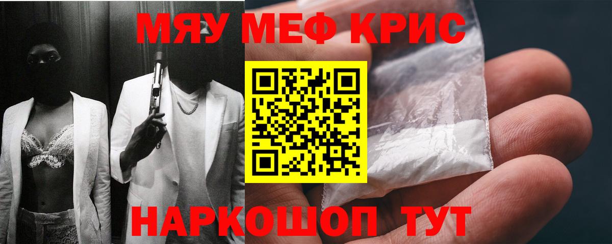 Мефедрон мука Лысьва