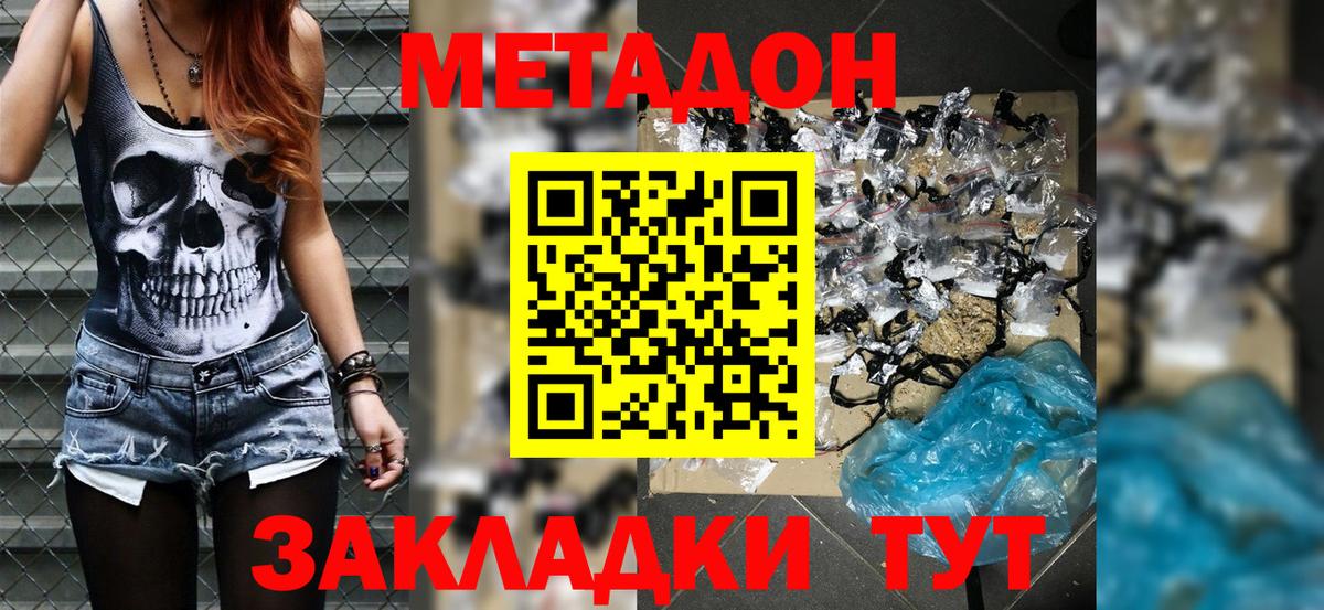 Лысьва  МЕТАДОН VHQ  Вход с VPN  Метадон VHQ 