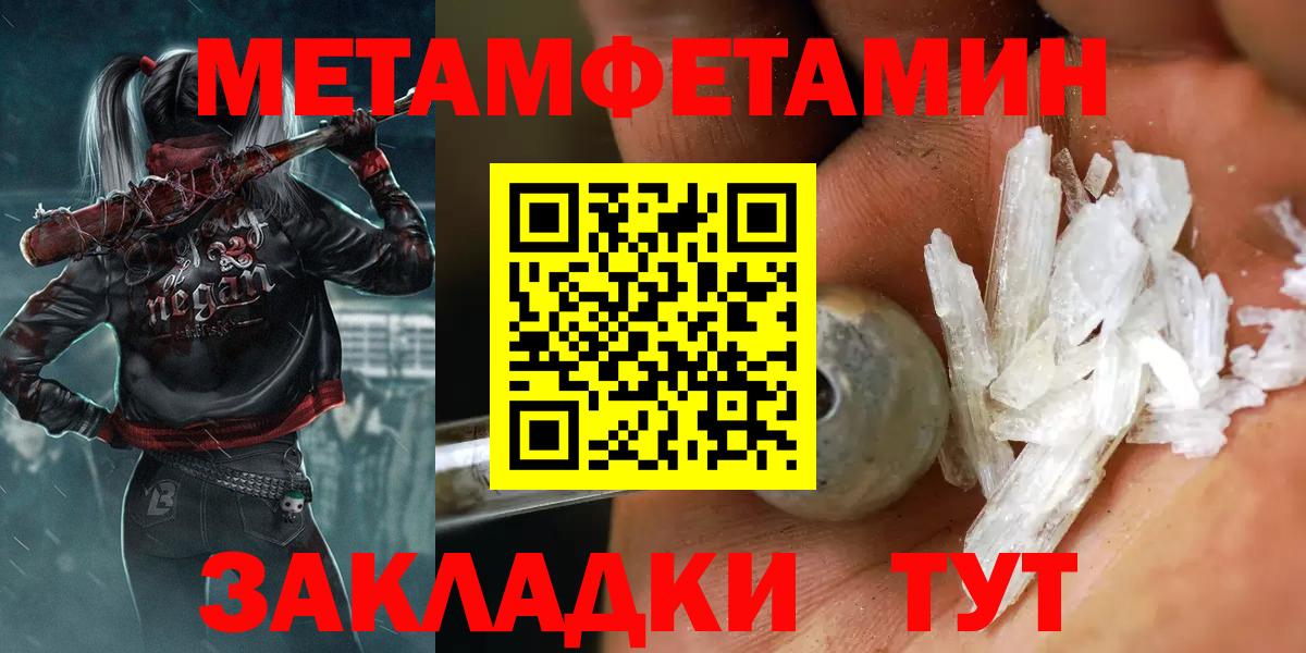 Первитин Methamphetamine Лысьва