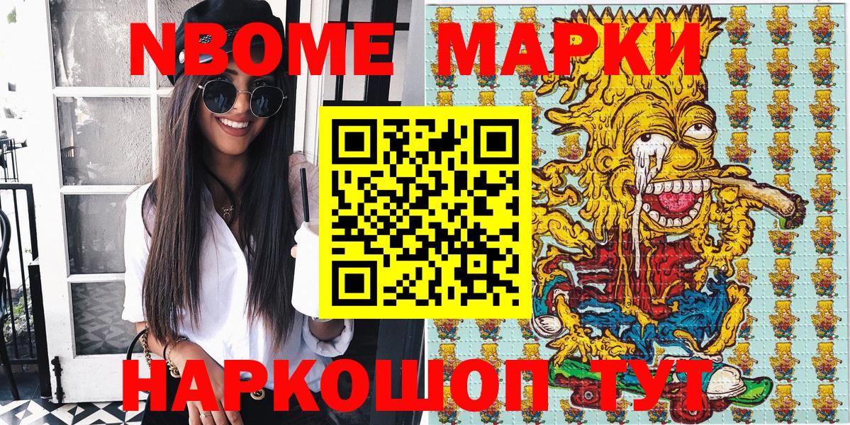 Лысьва  Наркотические марки  Марки 25I-NBOMe 1500мкг  Вход с VPN  Марки 25I-NBOMe 1500мкг 