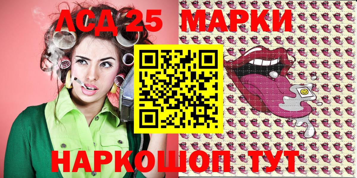 Марки 25I-NBOMe 1,8мг Лысьва