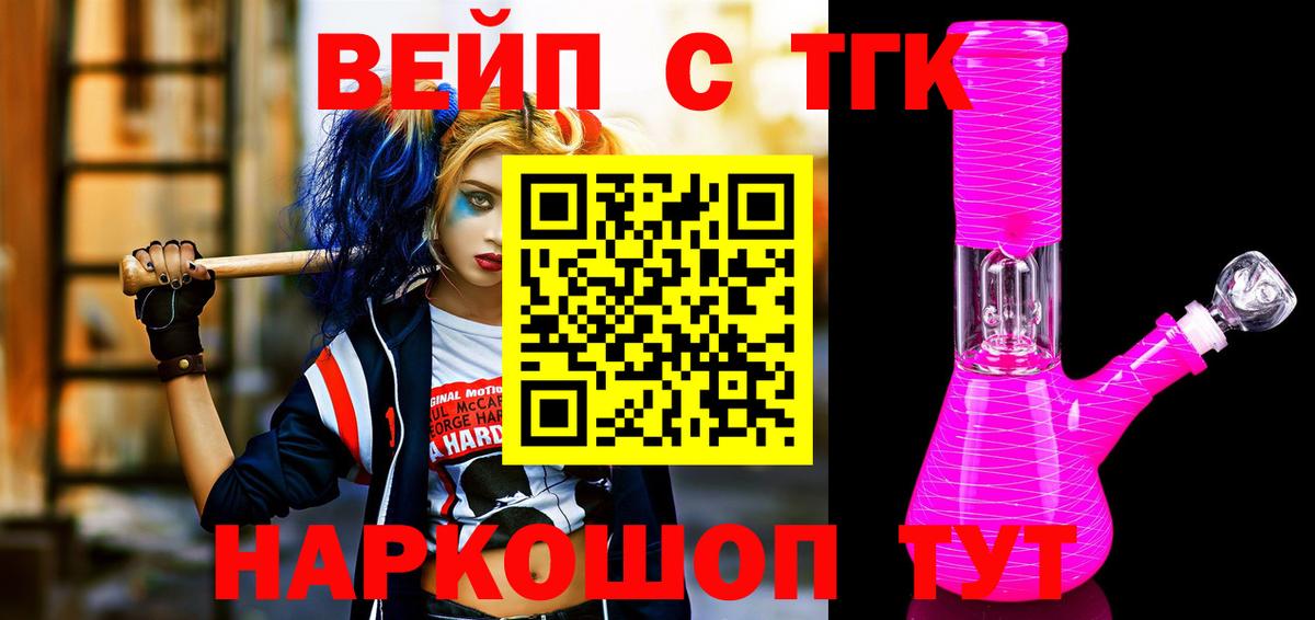 Лысьва  Дистиллят ТГК концентрат  Вход с VPN 